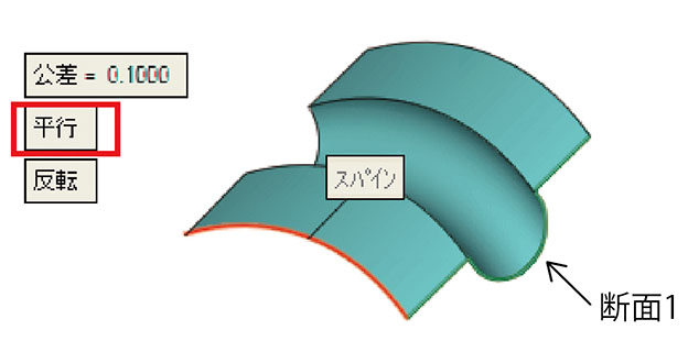 ドライブ(平行)