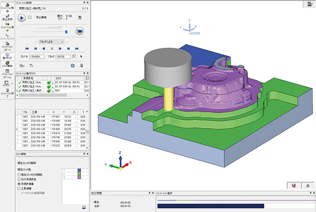 加工シミュレーション