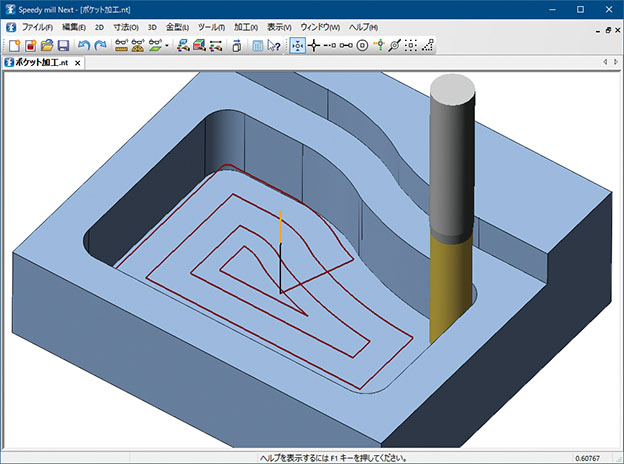 ポケット加工(クローズ)