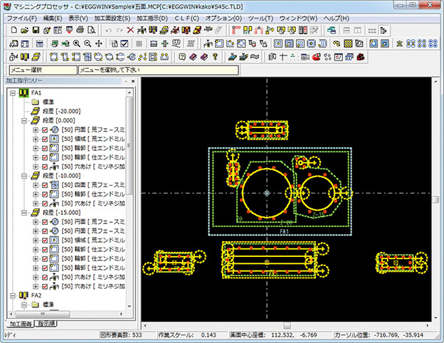 加工指示ツリー